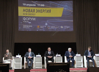 В Липецкой области прошел форум «Новая энергия» В Липецкой области прошел форум «Новая энергия»