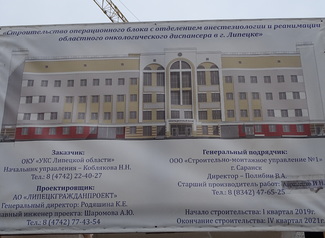 ЛГЭК обеспечит областной онкоцентр дополнительной электромощностью ЛГЭК обеспечит областной онкоцентр дополнительной электромощностью