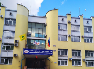Липецкая городская энергетическая компания отмечает свой 16-й день рождения Липецкая городская энергетическая компания отмечает свой 16-й день рождения