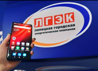 ЛГЭК запустила мобильную версию личного кабинета клиента ЛГЭК запустила мобильную версию личного кабинета клиента