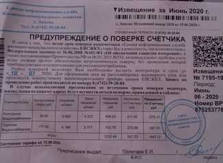 ЛГЭК предупреждает: не попадайтесь на уловки мошенников ЛГЭК предупреждает: не попадайтесь на уловки мошенников