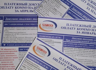 Информация для собственников жилых помещений, расположенных в многоквартирных жилых домах № 2/4 по ул. Артемова, № 4 по ул. Крайняя. Информация для собственников жилых помещений, расположенных в многоквартирных жилых домах № 2/4 по ул. Артемова, № 4 по ул. Крайняя.