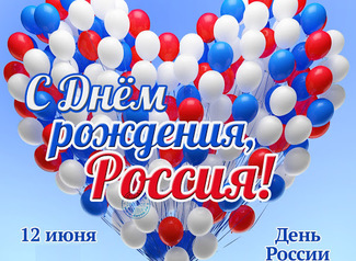 Дорогие липчане! Дорогие липчане!