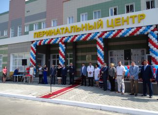 Открытие нового корпуса областного перинатального центра