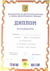 Второе место в спартакиаде Второе место в спартакиаде