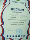 Первое место Первое место